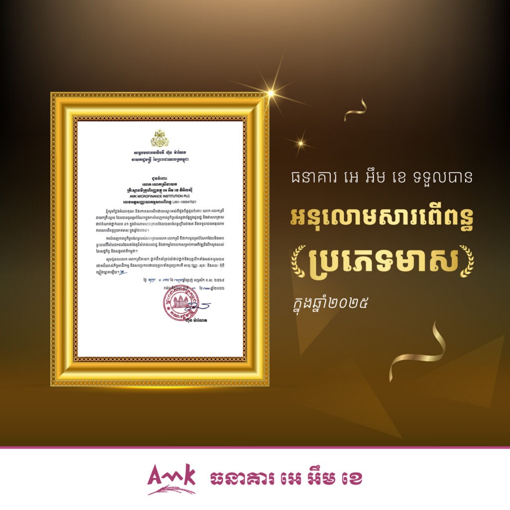 Ornate gold framed certificate on a brown gradient background with decorative ribbons and Khmer text on the right side.