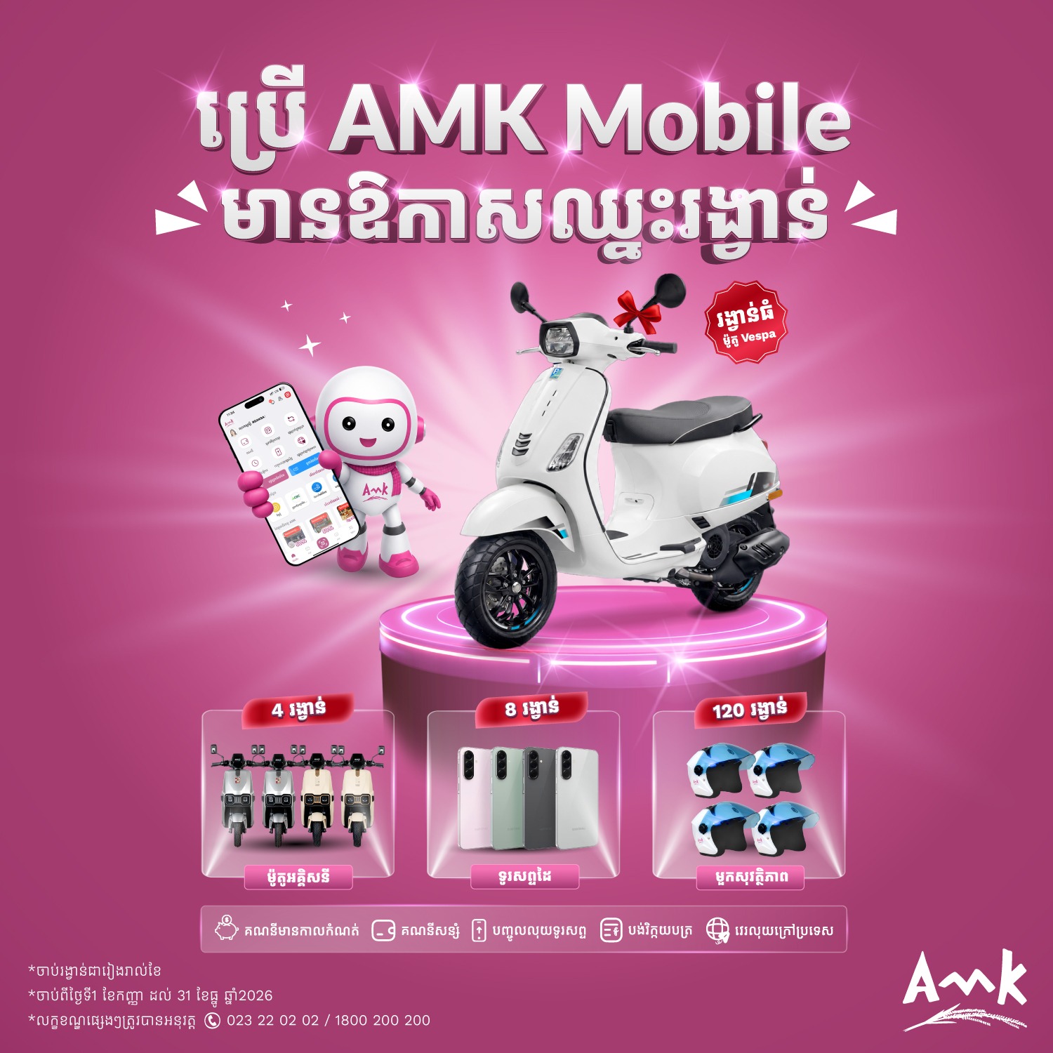 Promotional poster for AMK Mobile featuring a white scooter, a pink-helmeted robot mascot, and a large Khmer headline on a pink background, with deal icons below.