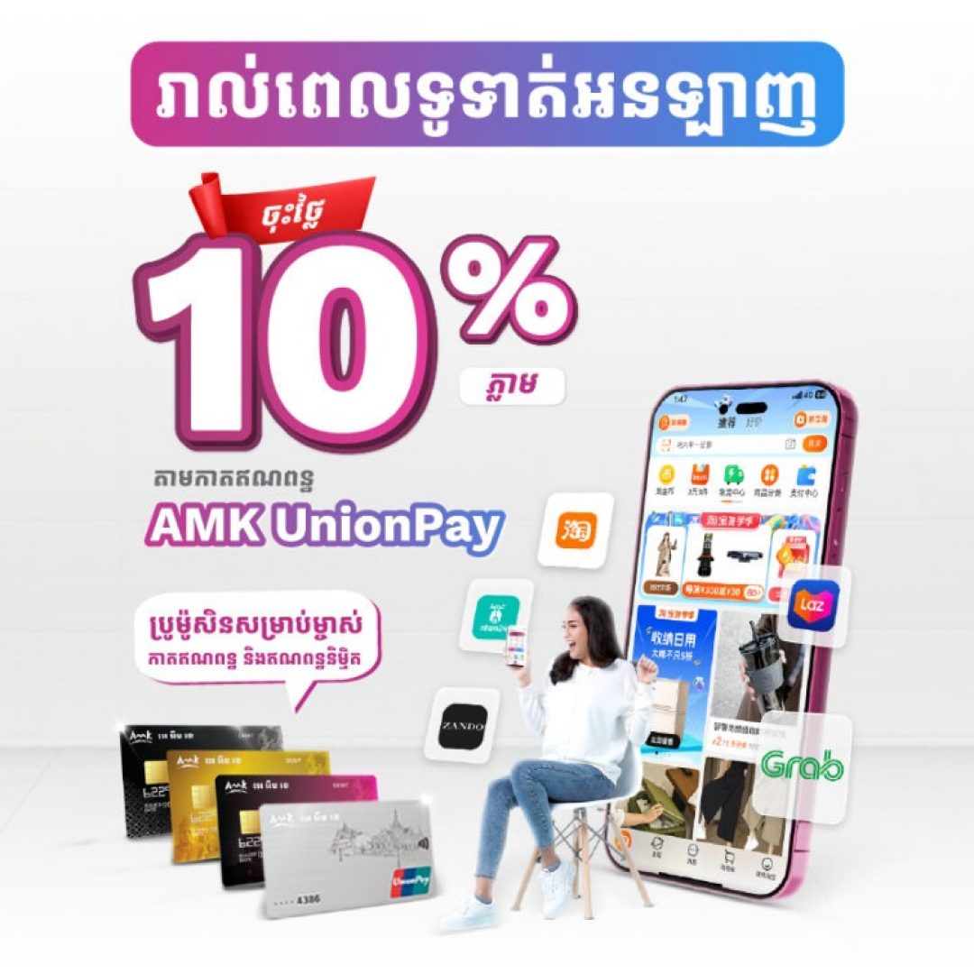 AMK - Adapted Size-10
