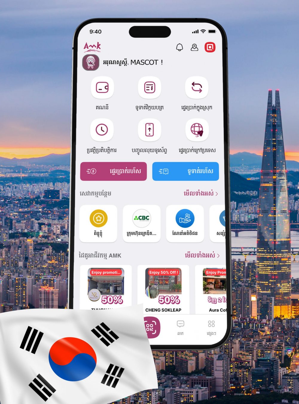 Screenshot of a mobile app interface with grid of round-icon buttons and pink/blue action ribbons, shown on a city skyline background with a South Korean flag overlay.