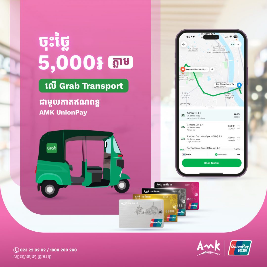 ចុះថ្លៃ_5000រៀល_ភ្លាម_លើ_Grab_Transport_02_03-1-2048x2048