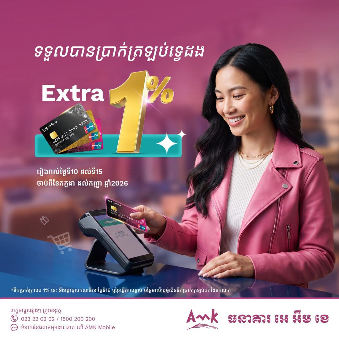 Smiling woman in a pink jacket taps a card on a payment terminal against a pink/purple backdrop (promotional banner with Khmer text).